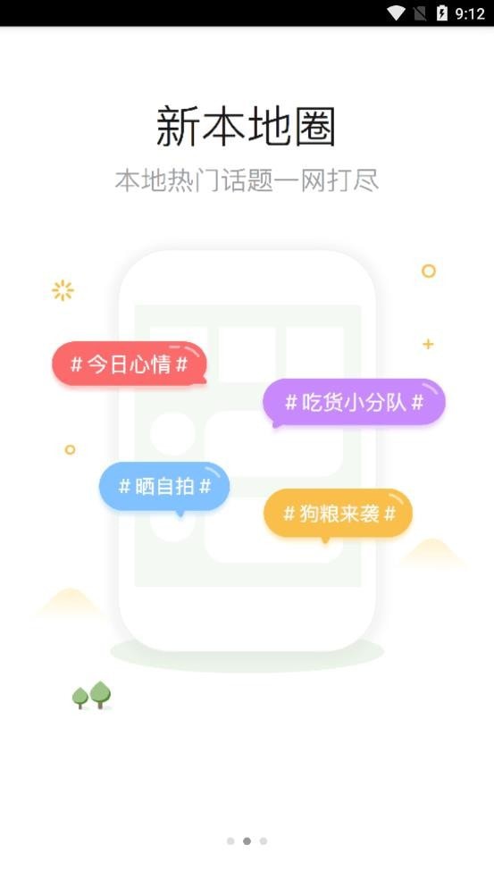 陆良论坛官方正版截图3