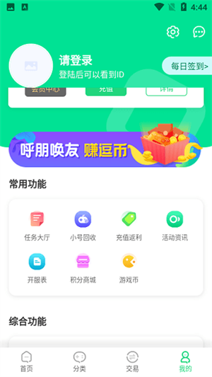 逗趣游戏汉化版截图2