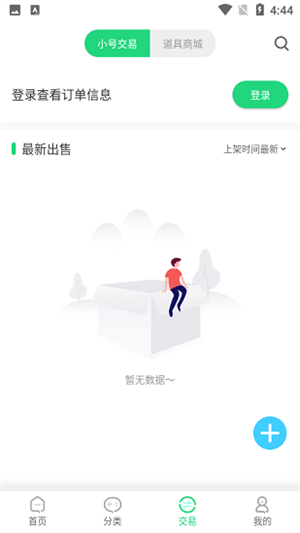 逗趣游戏汉化版截图4