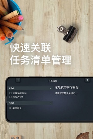 学习计时器去广告版截图3