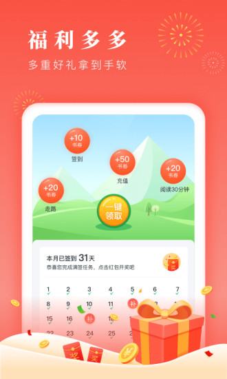 海棠书屋app2022汉化版截图1