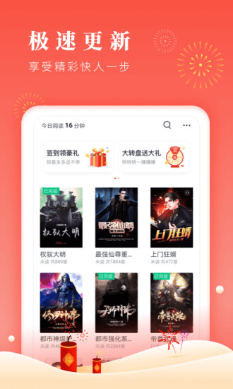 海棠书屋app2022汉化版截图3