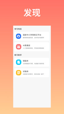 希望在线官方正版截图1