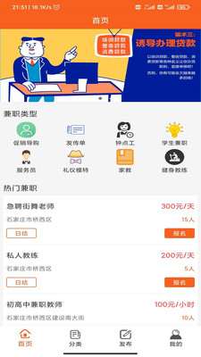 熊猫推app精简版截图3