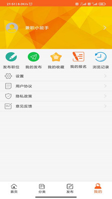 熊猫推app精简版截图2