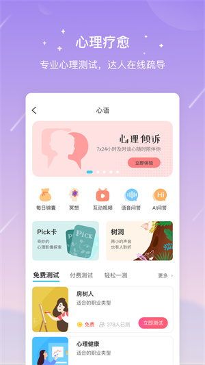 测测网页版截图4