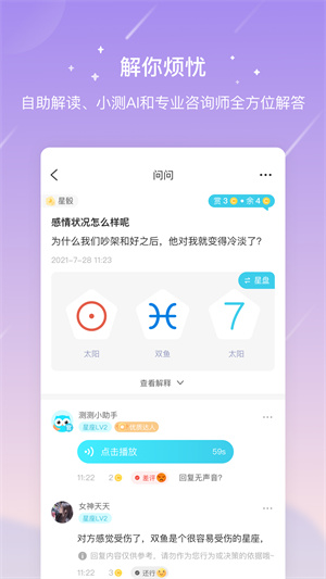 测测网页版截图1