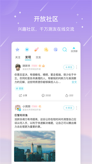 测测网页版截图2