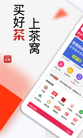 茶窝网破解版截图1