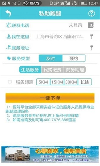 悦驾网无限制版截图1