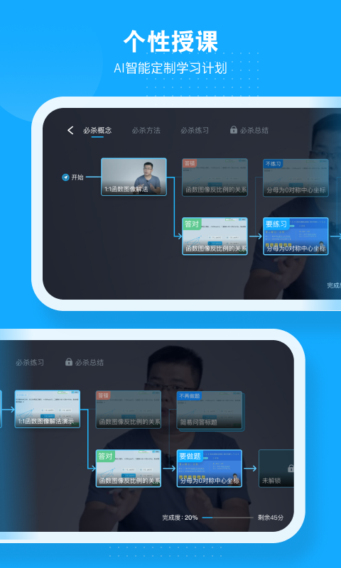 小马AI课免费版截图1