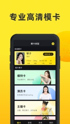 模卡极速版截图1