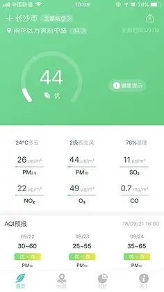 鸿意环保官方正版截图1