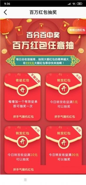 水星阅读无限制版截图3