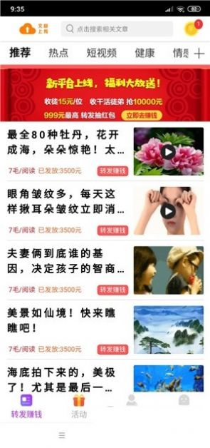 水星阅读无限制版截图1