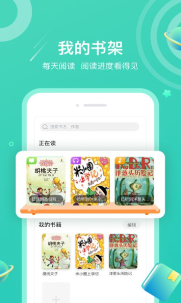 小米粒读书会正式版截图2