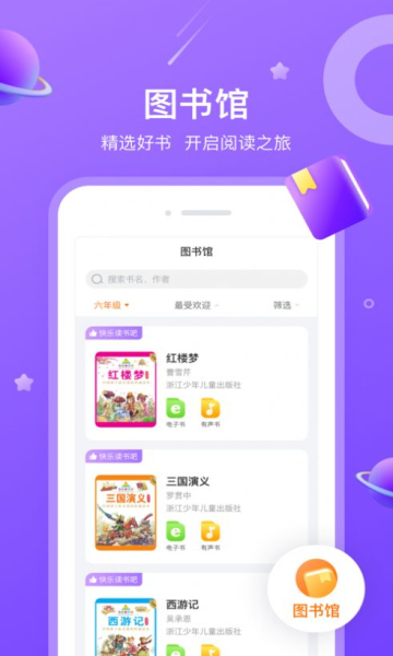 小米粒读书会正式版截图3