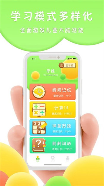 吉米猫思维去广告版截图4