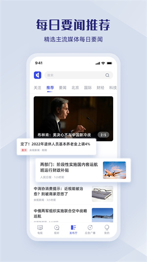 直播中国官方版截图3