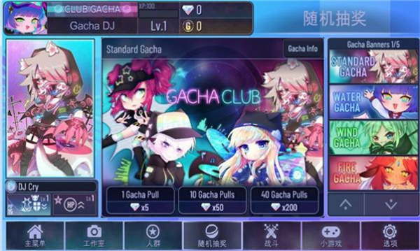 GACHA STAR加查之星最新版截图2