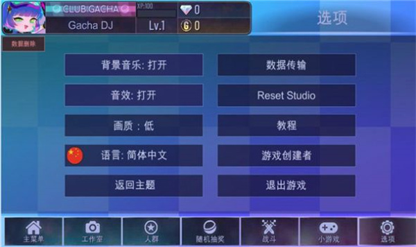 GACHA STAR加查之星最新版截图4