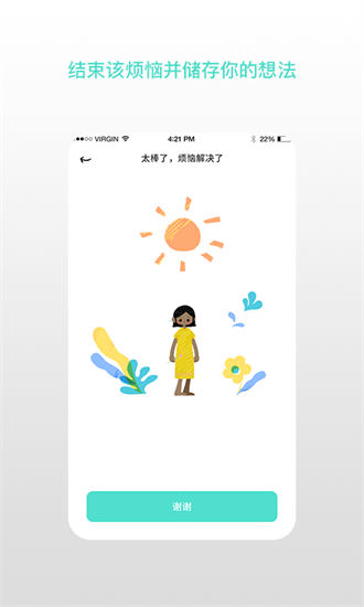 Worrydolls官方版截图5