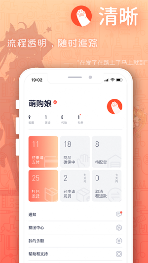 萌购app汉化版截图4