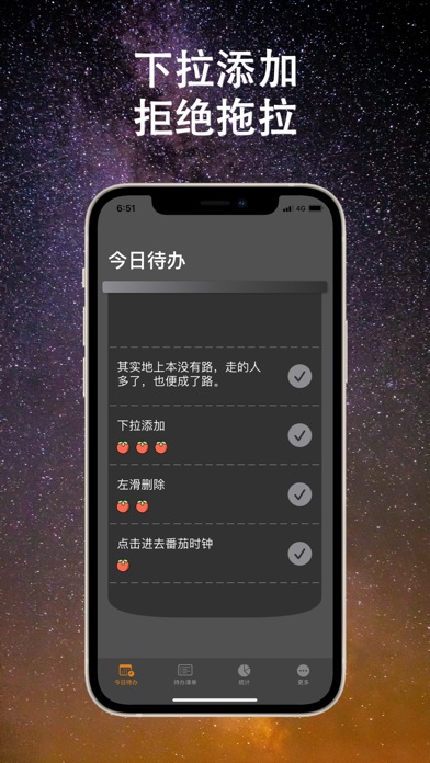 青橙时间ios破解版截图5