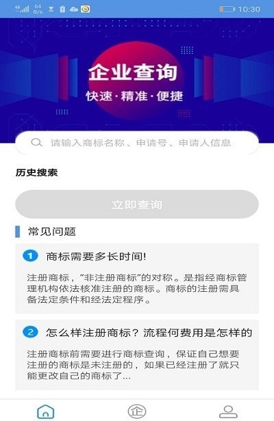 外星人商标完整版截图3