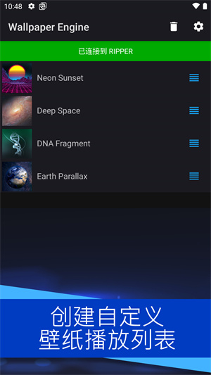 壁纸引擎安卓版截图1