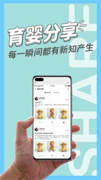 卡宝托育正式版截图4