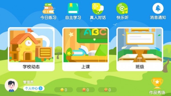 雅思培训中心完整版截图2