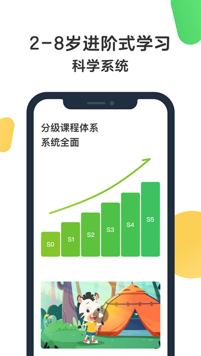 斑马ai课app最新版截图4