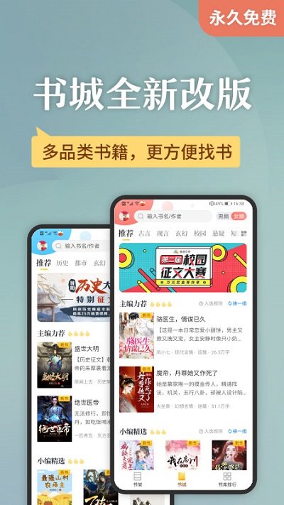 塔读小说完整版截图1