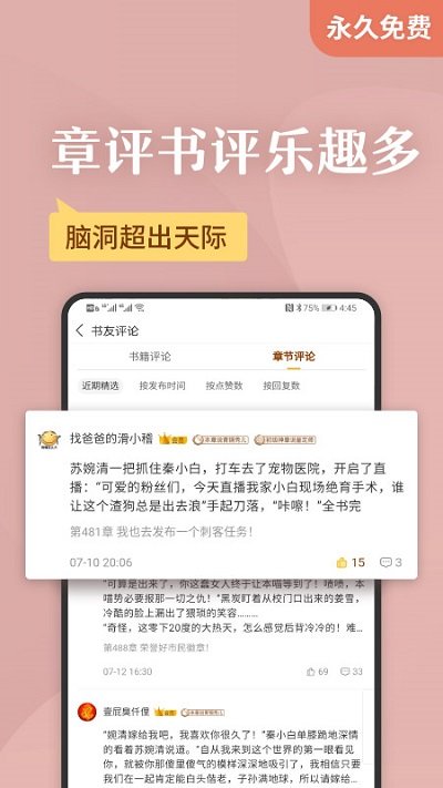 塔读小说完整版截图4