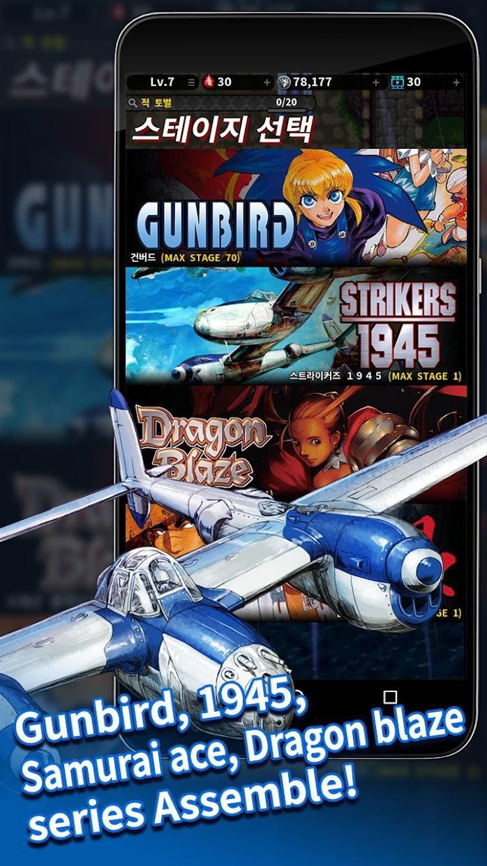 strikers1945简体中文版截图8