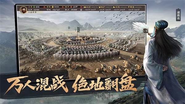 三国志战棋版最新版