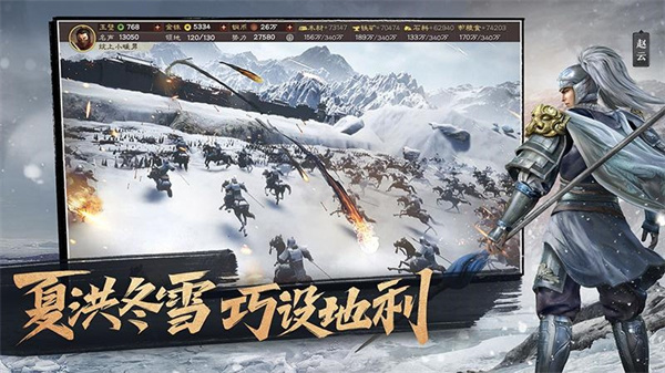 三国志战棋版最新版截图3