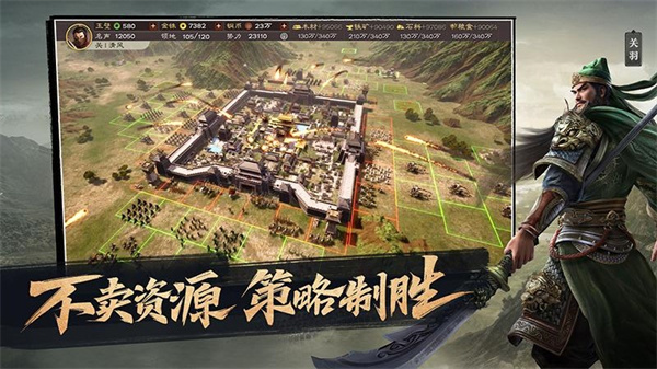 三国志战棋版最新版截图2