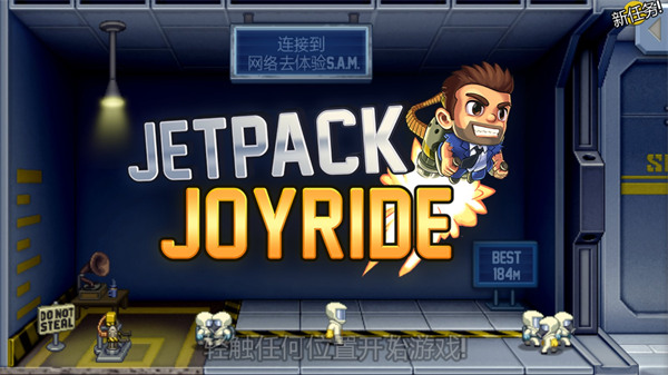 Jetpack Joyride无限制版截图5