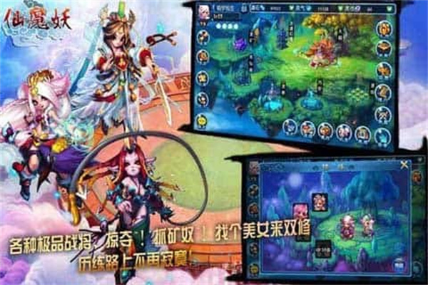 仙魔妖汉化版截图4