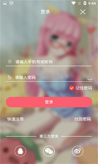 辣鸡小说正式版截图1