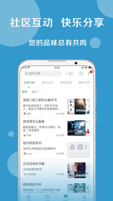 蜜蜂追书手机版截图3