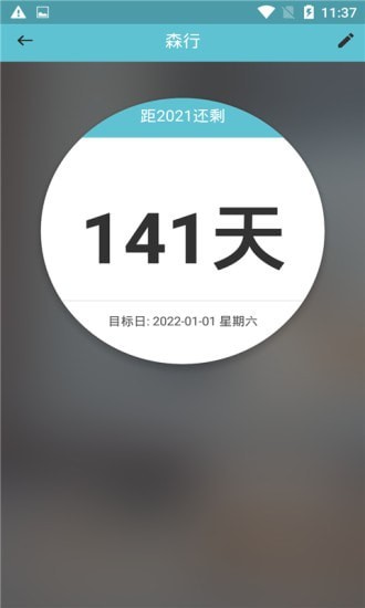 森行网页版截图3