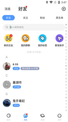 随时约去广告版截图3