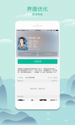 小豆读书完整版截图4