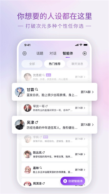 glow聊天官方版截图2