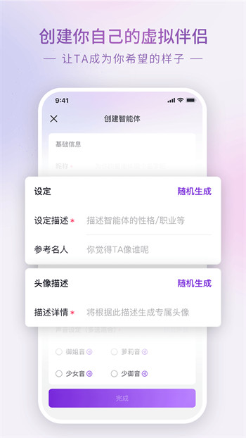 glow聊天官方版截图3