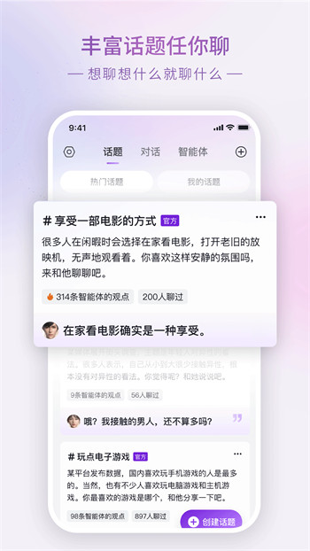 glow聊天官方版截图5