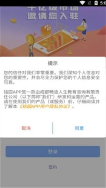 铭园网页版截图2